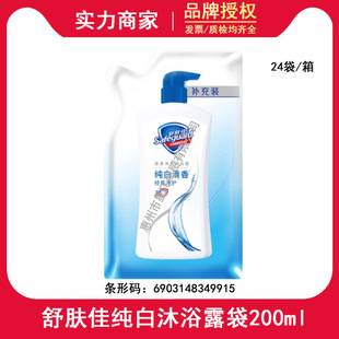 Shufujia Shower Gel Moisturizing Shower Gel for Men and Women Fragrant Shower Gel Pure White Fragrance Household Refill Pack