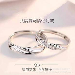 Love Ring for Couple's Pair Ring 520 Valentine's Day Gift for Girlfriend