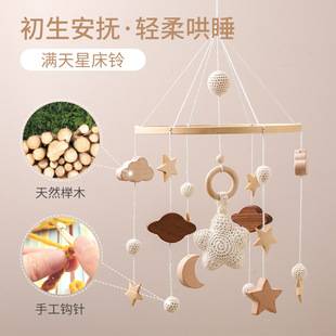 Nordic Style Baby Star Bed Bell Amazon Baby Bed Rattle Bed Bell Handmade Crochet Wooden Baby Room Pendant