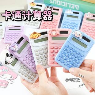 Cartoon Mini Children's Calculators, Customized Stationery Supplies for Primary School Students, Portable High-Value Calculators Wholesale