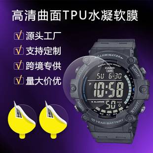 Suitable for Casio AE1500WH watch protective film anti-scratch full screen HD anti-scratch film TPU hydraulic film