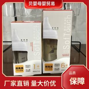 Suitable for Use with Pigeon's Third-Generation Wide-Caliber Ppsu Baby Bottles, Anti-Fall and Anti-Flatulence Baby Bottles and Nipples