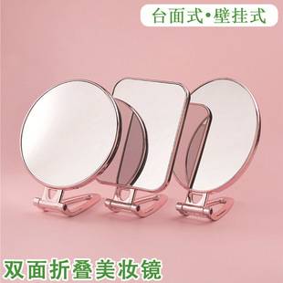 Electroplated Folding Makeup Mirror, High-Definition Double-Sided Mirror, Desktop Dormitory Student Wall-Mounted Makeup Mirror, Ladies' Vanity Mirror