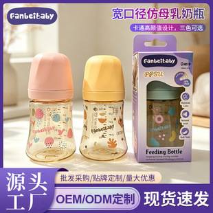 Ppsu Material Baby Bottle 200ml Baby Anti-Colic Wide-Caliber Nipple Ultra-Soft Baby Bottle