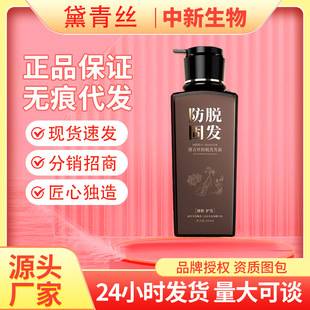 Dai Qing Si Anti-Hair Loss Shampoo Wholesale and Dropshipping