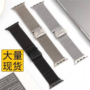 Suitable for Apple Watch Milanese New Strap S10S987 Stainless Steel Ultra2 Watch Strap