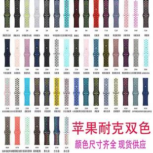 Nike Two-Tone Silicone Strap for Apple Watch ultra9 8/7/6/2/1 Sport Strap