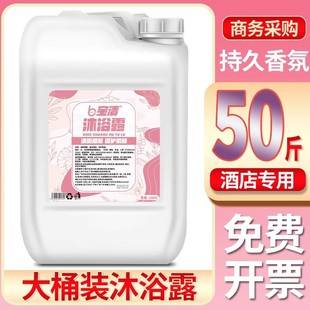 25.00kg Bucket Shampoo Body Soap 2-in -1 Barber Shop Hotel Hotel Household Bulk Shampoo Supplement