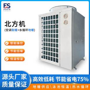 Heat Pump Air Conditioner for Heating and Cooling, Integrated Air Conditioning and Floor Heating System for Self-Built Homes, Water Circulation Floor Heating Module, Heating and Cooling Unit