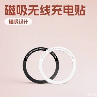Magsafe Magnetic Attraction Magnetic Sheet Wireless Charging Patch Ultra-Thin Adhesive Phone Case Holder Round Universal