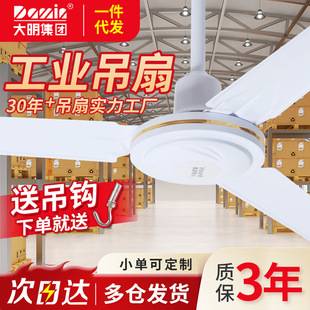 Daming Home Living Room 4256inch Three-Blade Industrial Ceiling Fan Workshop High Power Fan School Restaurant Dormitory Ceiling Fan