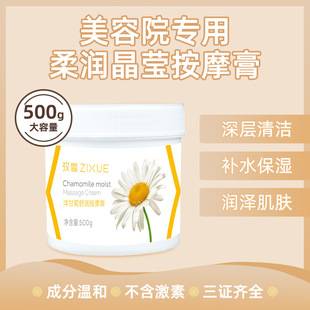 Beauty Salon Chamomile Hydrating Moisturizing Face Massage Cream Soothing Cleaning Pores Shrinking Massage Cream Facial Skin Care