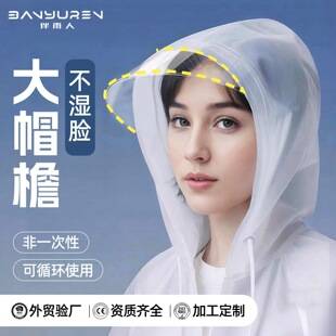 Adult Non-Disposable Long Raincoat Outdoor Travel Mountaineering Hiking Thickeneded Full-Body Rainproof Poncho with Brim