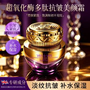 Story and Her Superoxidase Polypeptide Anti-Wrinkle Beauty Cream Smooth Facial Skin Care Cream 50g