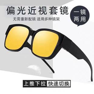 2025 Sets of Mirror Clip-On Myopia Sunglasses for Men, Special Sunglasses for Drivers, Women's Polarized Anti-Uv Glasses