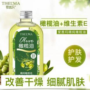 Aemma Pure Olive Oil Body Massage Essential Oil Moisturizing Skin Care Hair Care Beauty Salon Massage Massage Makeup Remover Oil