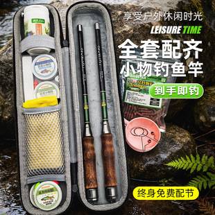 Stream fishing rod set, short-section rod, complete set for parent-child mini small object fishing, children's ultra-light fishing rod, portable micro small hand rod
