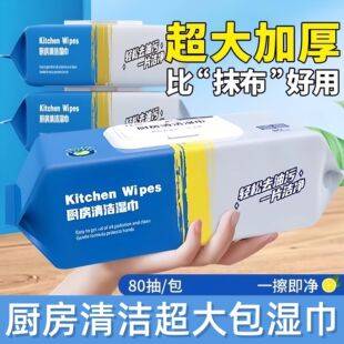 Extra-Large Kitchen Cleaning Wipes for Stain Removal, Household Pack, Kitchen Wipes for Range Hoods and Stoves, Large Package for Kitchen Cleaning