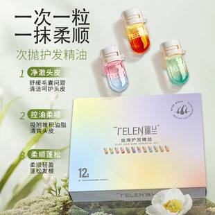 Colorful Disposable Hair Care Oil, Moisturizing and Fragrant, Disposable Hair Care Oil, Long-Lasting Portable Hair Care Oil, Douyin Hot Style