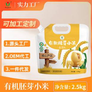 Organic Germ-Rich Millet 2.5kg Northeast Yellow Millet New Crop for Porridge, Whole Grains, Coarse Grains, Breakfast Porridge, Processing Services