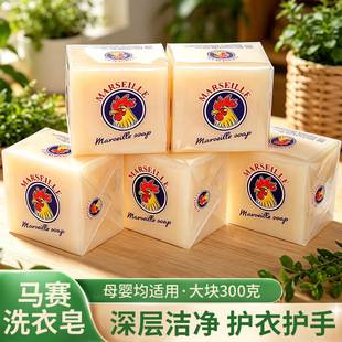 Marseille Soap Chicken Head Soap 300g Coconut Oil Laundry Soap for Washing Clothes, Underwear, and Cleaning Stains, Big Rooster Soap