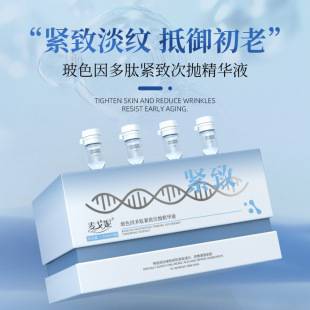 Bosein Polypeptide Facial Essence Liquid Lifts, Brightens and Lightens Wrinkles, Hydrates and Moisturizes, Anti-Wrinkle and Firming Essence
