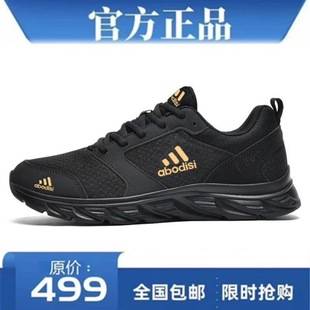 Brand Off-Size Men's Shoes Adidas New Das Mesh Casual Shoes Breathable Anti-Odor Running Shoes Lightweight Sports Shoes for Women