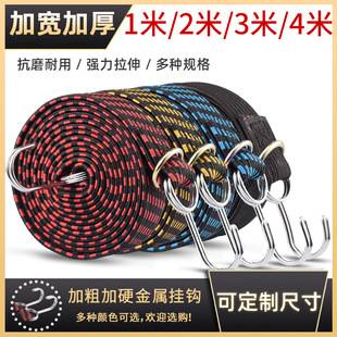 Electric Vehicle Straps, Motorcycle Elastic Ropes, Beef Tendon Straps, Elastic Straps, Pull Goods, Rubber Bands, Luggage Ropes, Riding Accessories