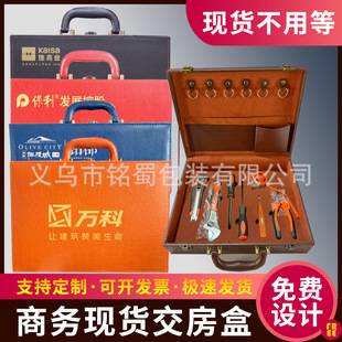 Ready-Stock Delivery Box, Property Gift Information Box, Key Box, Property Pu Leather Toolbox, Property Delivery Actual Photos
