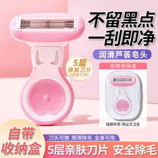 Ming Xizhi armpit hair knife shaving knife ladies anti-scratch hair removal knife razor private part shaving device