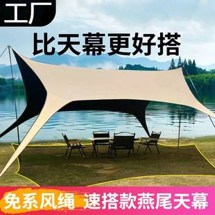 Vinyl Canopy Tent for Outdoor Camping, Rainproof and Sunproof, Suitable for Beach Parties and Picnics, Extra-Large Sunshade, Portable Equipment