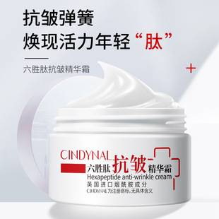 Cindy Naier Liusheng Peptide Anti-wrinkle Cream Moisturizing Cream Facial Cream Essence Autumn and Winter Skin Care Wholesale