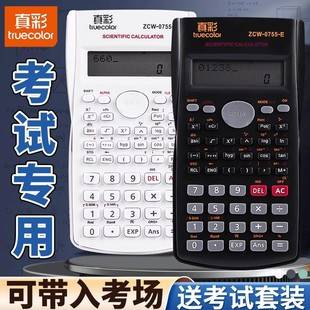 True Color Calculator Scientific Calculator Multifunctional Function Computer Student Special Learning Supplies Calculator