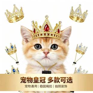 Rope-Tied Crown Pet Accessories Decoration Adjustable Amazon Cross-Border Best-Selling Red Diamond Pet Headwear Factory Wholesale