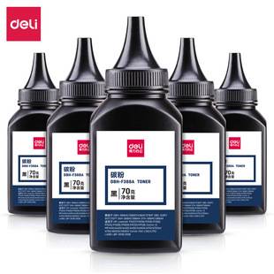 Deli DBH-F388A black Toner 6-pack toner cartridge toner 70g laser printer can add toner