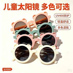 Little Bear sunglasses, children's sunglasses, cute and stylish for both boys and girls, perfect for photoshoots, offering sun protection, and designed to shield children's eyes without causing harm