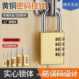 Pure Copper Solid Password Padlock Luggage Luggage Password Lock Gym Cabinet Door Padlock Password Lock Head Home Small Lock