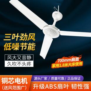 Zhonglian Ceiling Fan Fd10-70 Breeze Low-Noise Household Electric Fan Dormitory Bedroom Strong Wind Student Fan 700mm