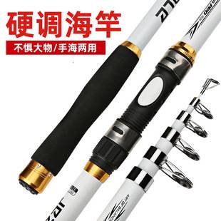 Fishing guard sea rod fiberglass fishing rod 2.4 creamy-white long-distance rod hard adjustment rod wholesale sea rod suit
