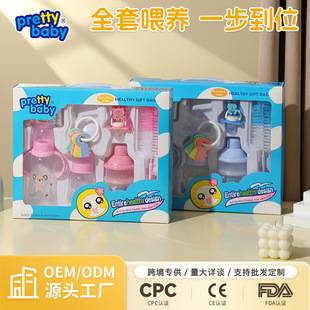 Foreign Trade Baby Bottle Set Newborn Gift Box Bpa-Free with Handle Anti-Fall Standard Mouth Pp Milk Bottle Wholesale