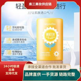 Lulangjina chamomile protective isolation cream concealer brightening protective moisturizing moisturizing isolation cream wholesale