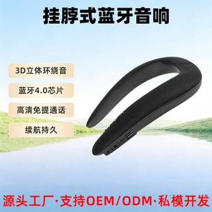 Neck-Hanging Bluetooth Speaker for Gaming, Calling, and Entertainment, Wearable New Smart Wireless Bluetooth Black Speaker Manufacturer
