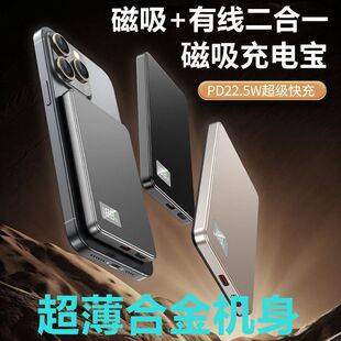 Cross-Border Certified Ultra-Thin Magnetic Power Bank Portable 20000Mah Aluminum Alloy Mobile Power Supply for Apple, Huawei, Xiaomi