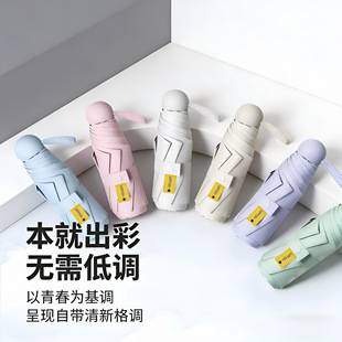Mini Capsule Umbrella, Sun Protection, Uv Protection, Dual-Use for Sun and Rain, Women's Sunshade Umbrella, Lightweight Sun Umbrella, Compact Umbrella, Custom-Made