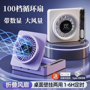 New outdoor desktop fan with strong wind power, USB rechargeable, wall-mounted fan for home use, long-lasting battery life, small circulating fan