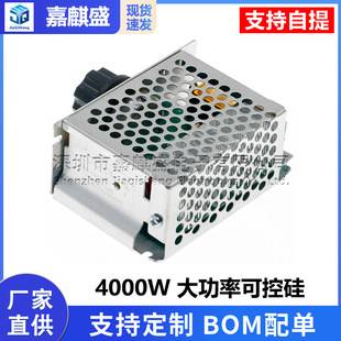 4000W high-power Silicon controlled electronic voltage regulator dimming speed regulation temperature adjustment with insurance shell