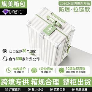 Luggage Zipper 24inch Trolley Suitcase for Women Large Capacity Travel Suitcase Password Lock Suitcase 28inch Carry-On 20inch Wholesale Luggage Bags