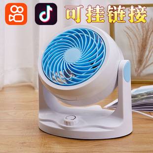 Xing'an Bangle Air Circulation Fan Turbine Silent Fan Air Convection Circulation Fan Desktop Electric Fan