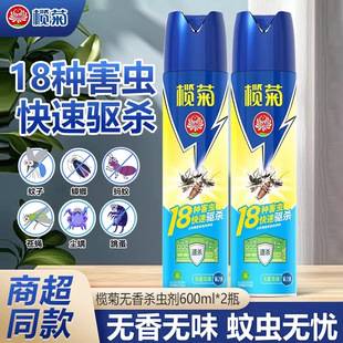 Lanju insecticide unscented household quick-acting mosquito, fly, and cockroach repellent aerosol spray for mosquito control