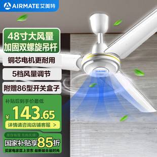 Airmate Ceiling Fan Factory Dormitory Roof Powerful Industrial Electric Fan 1.4m /1.2Mfz5615